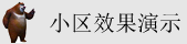 骚逼想要鸡巴操视频